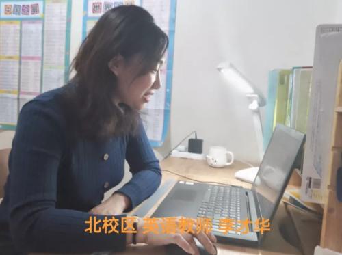 童晖小学云端聚慧抗疫情,线上教学全开花
