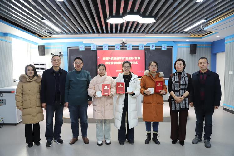 智启未来 慧聚风采 我校举办智慧课堂教学创新大赛